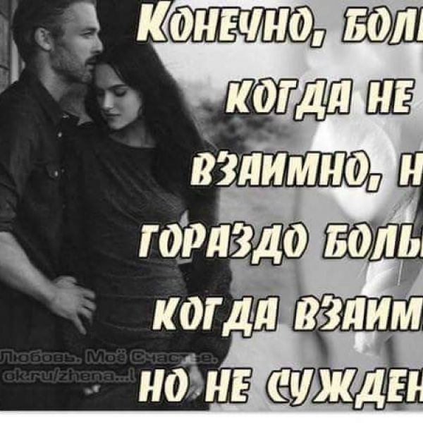 Любили друг друга но не были вместе. Не суждено быть вместе. Нам не суждено быть вместе. Не судьба нам быть вместе. Нам суждено быть вместе.